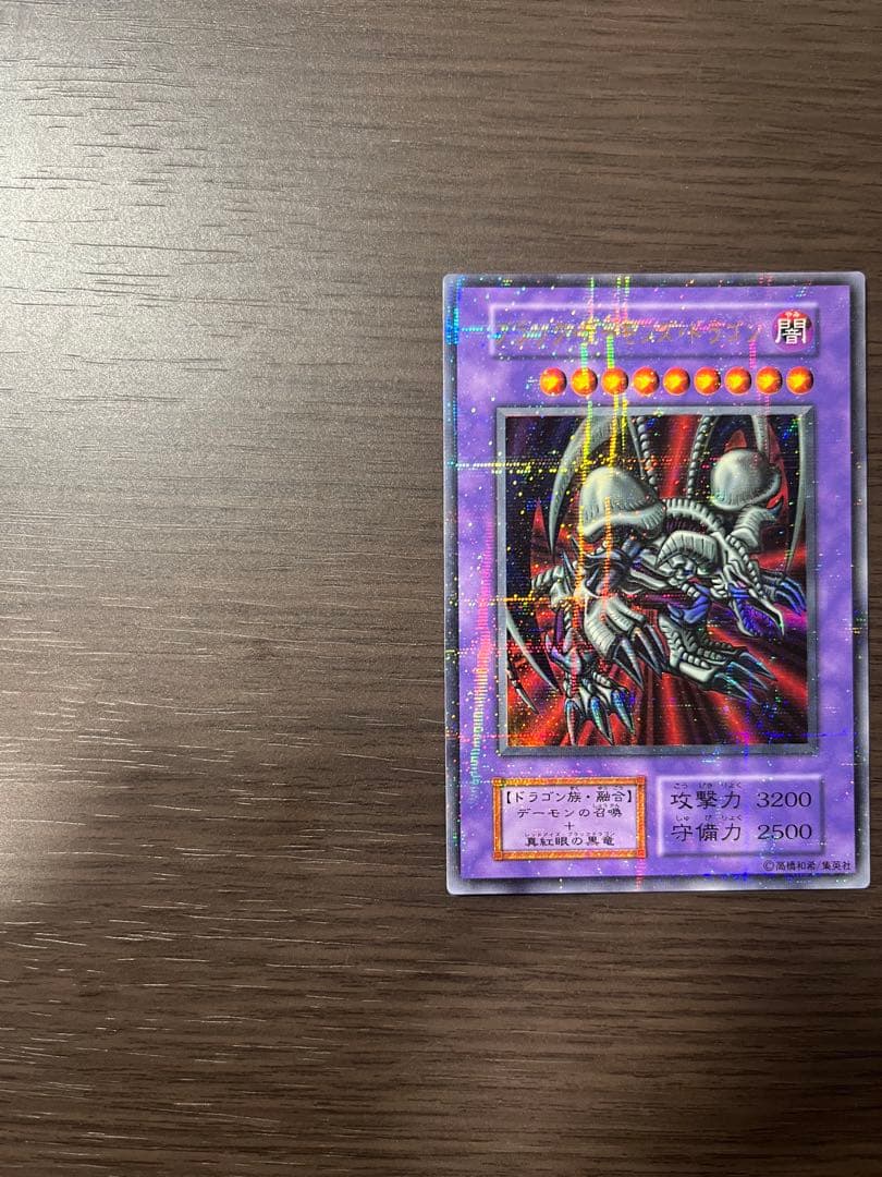 パラレル 遊戯王カード ブラックデーモンズドラゴン 初期