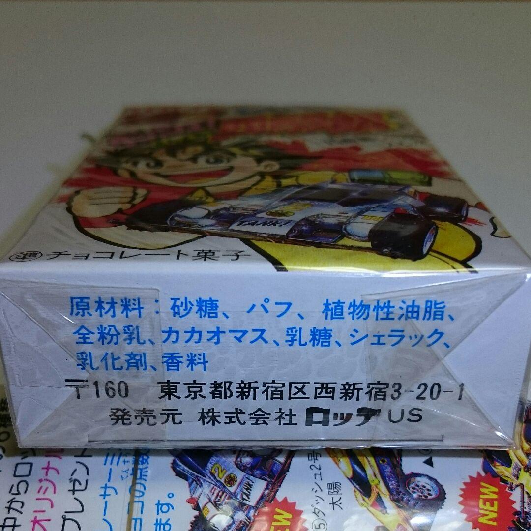 ミニ四駆 ミニ四駆チョコ♪ - メルカリ
