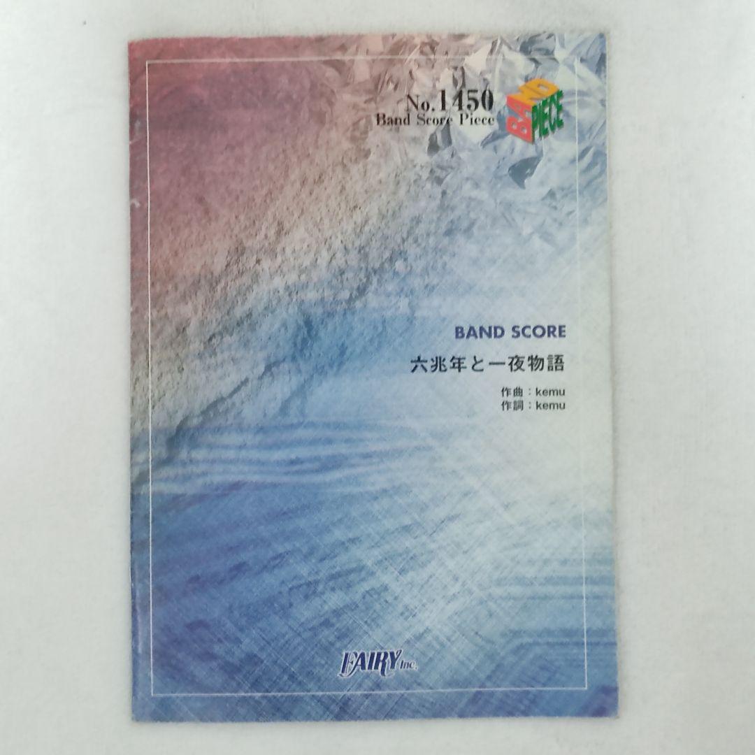 エレキギター 初心者セット ディズニー Disney Guitars DEG-1