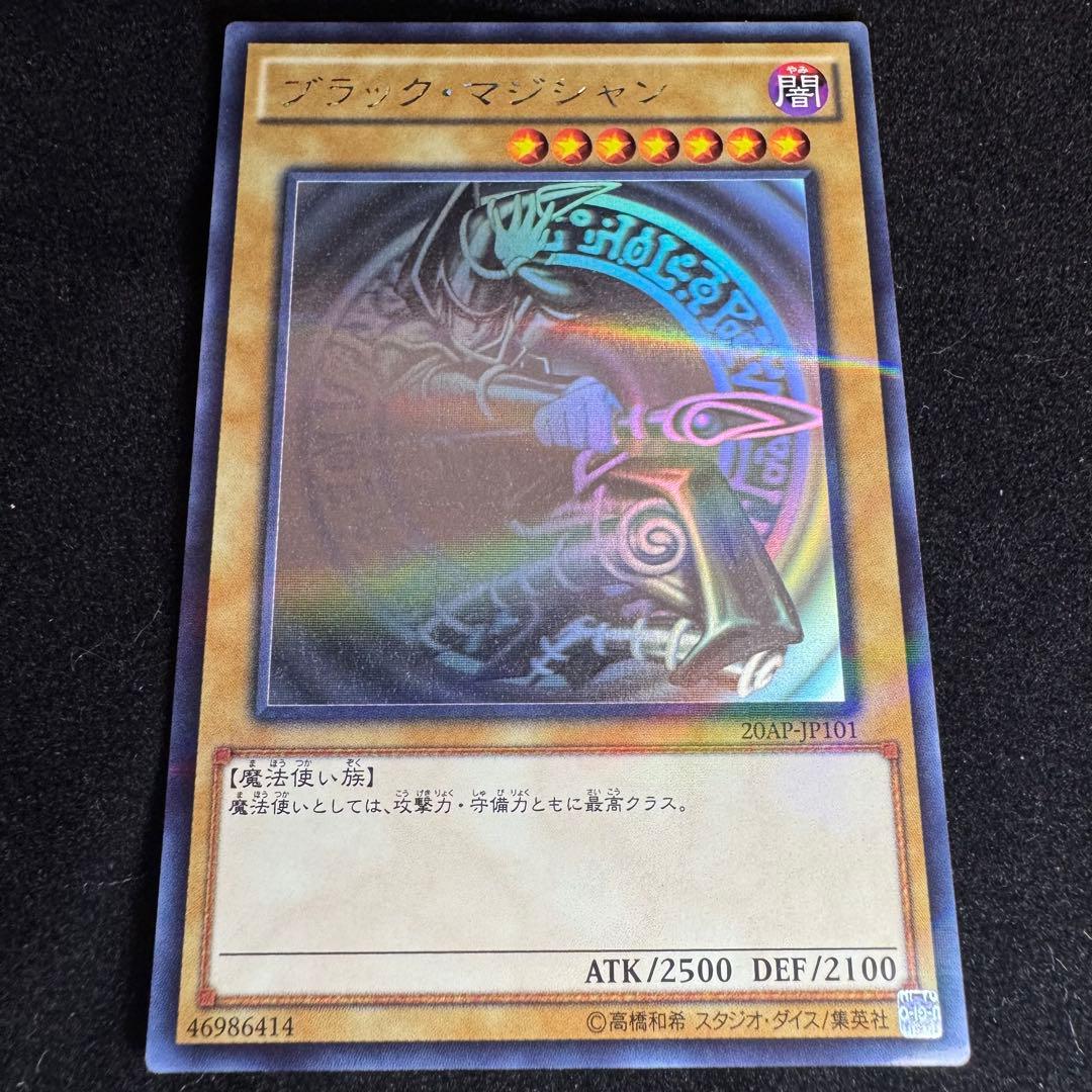 遊戯王 ブルーアイズホワイトドラゴン 他計3枚セット