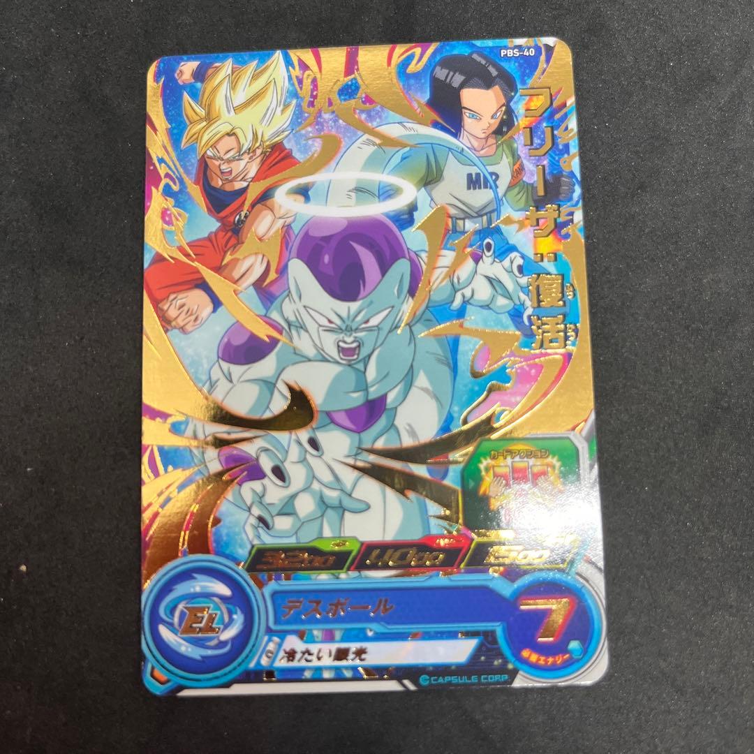 スーパードラゴンボールヒーローズ 青P 青プロモ セット - メルカリ