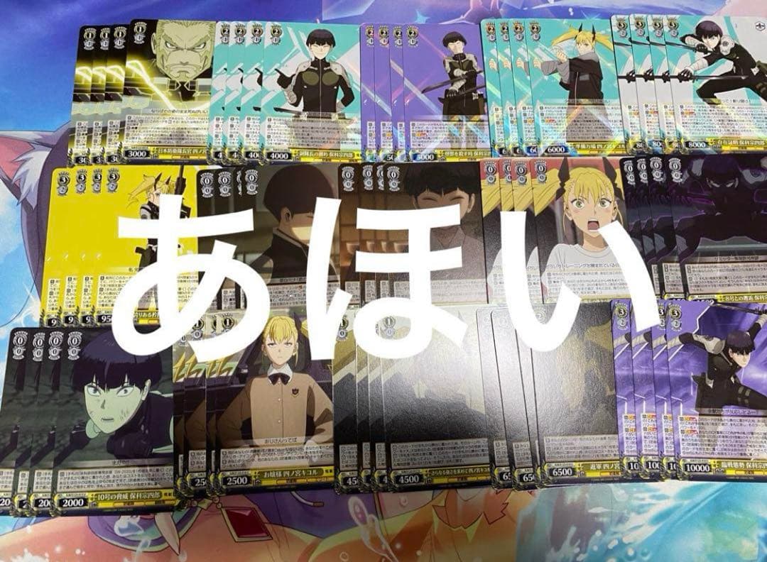 即日発送　ヴァイスシュヴァルツ　怪獣8号 RR以下4コン