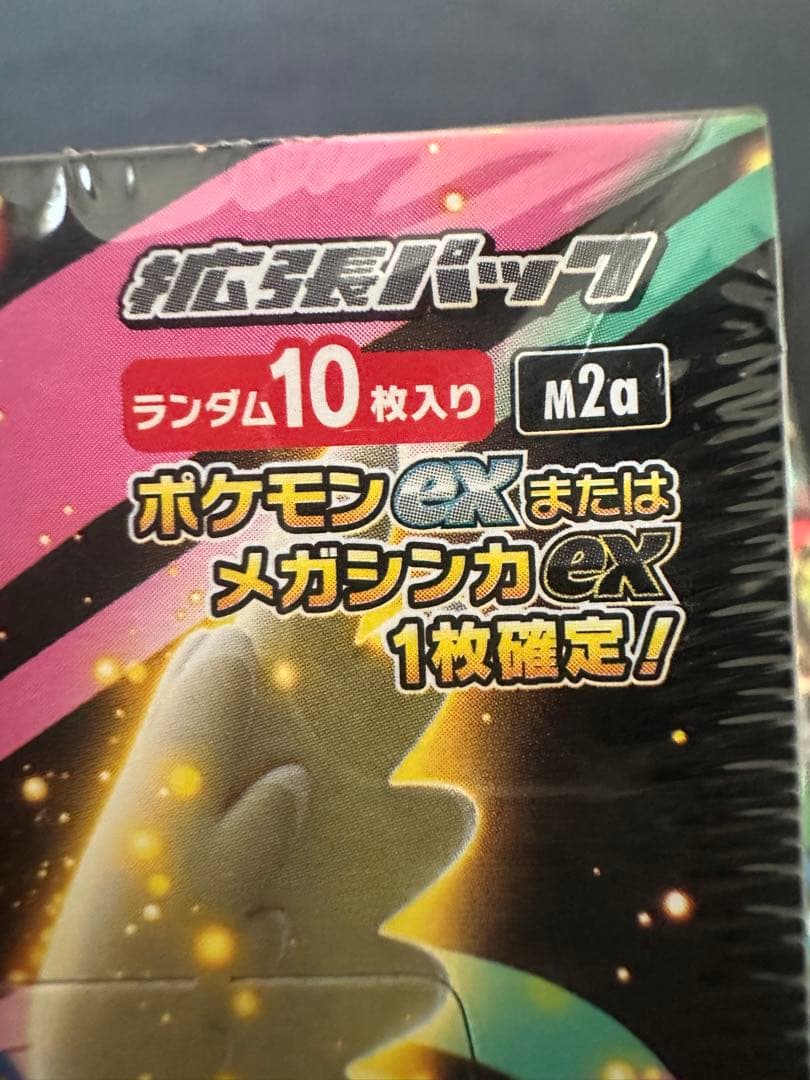 MEGAドリームex 5BOX