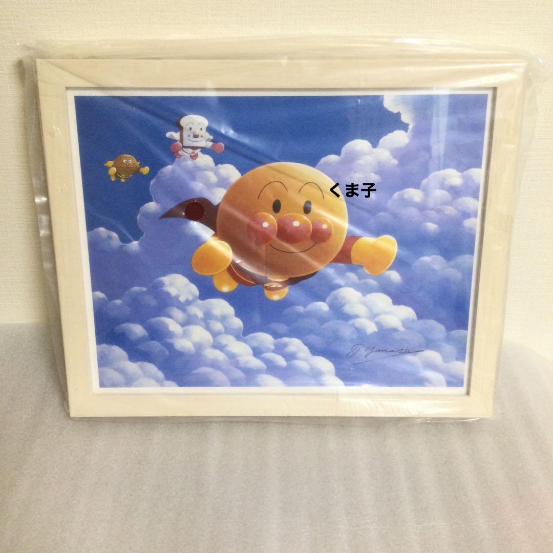 アンパンマンジクリー版画手のひらを太陽に やなせたかし版画 えんぴつ