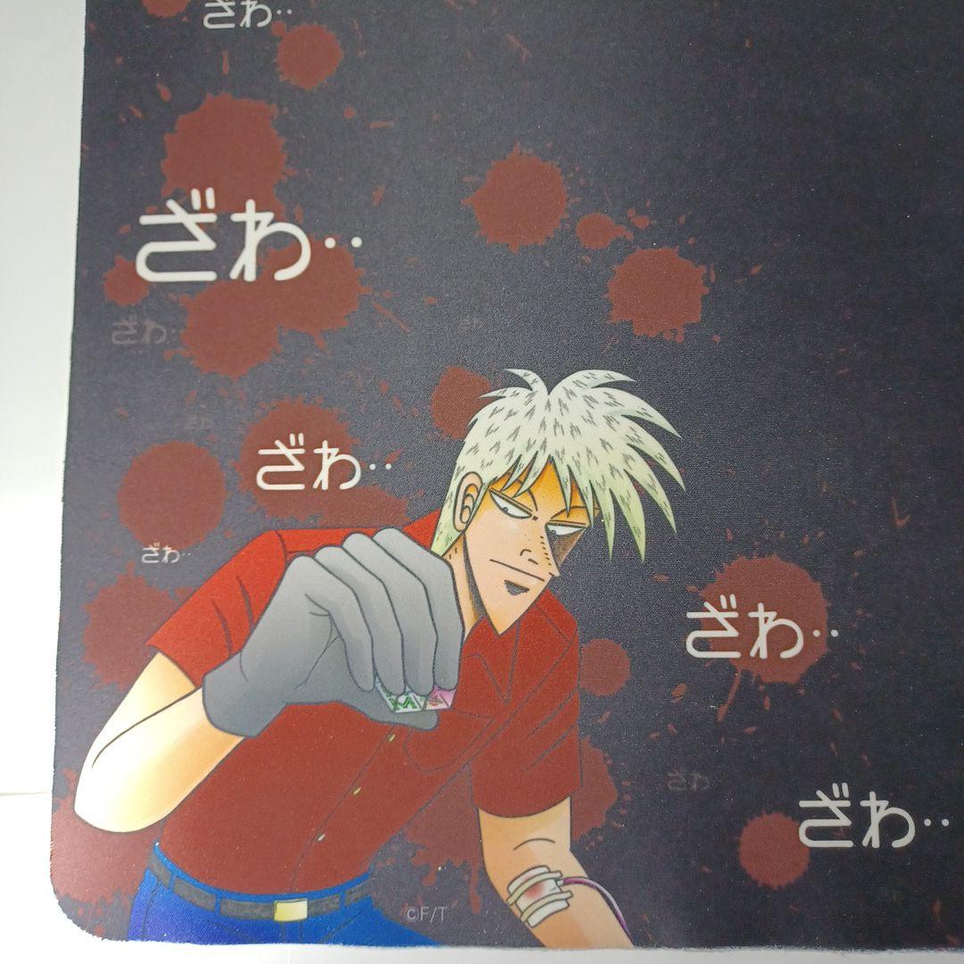 ブロッコリー　ラバーマット　アカギ　ざわ