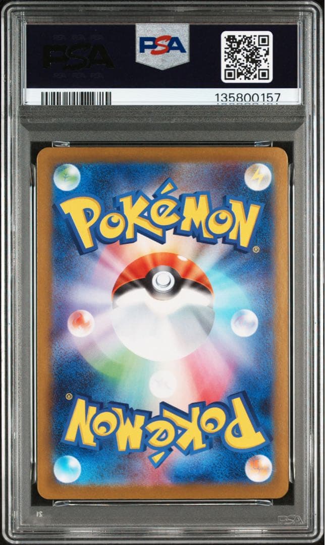【PSA10】ロケット団のミュウツー SAR PSA10 MEWTWO　即発送