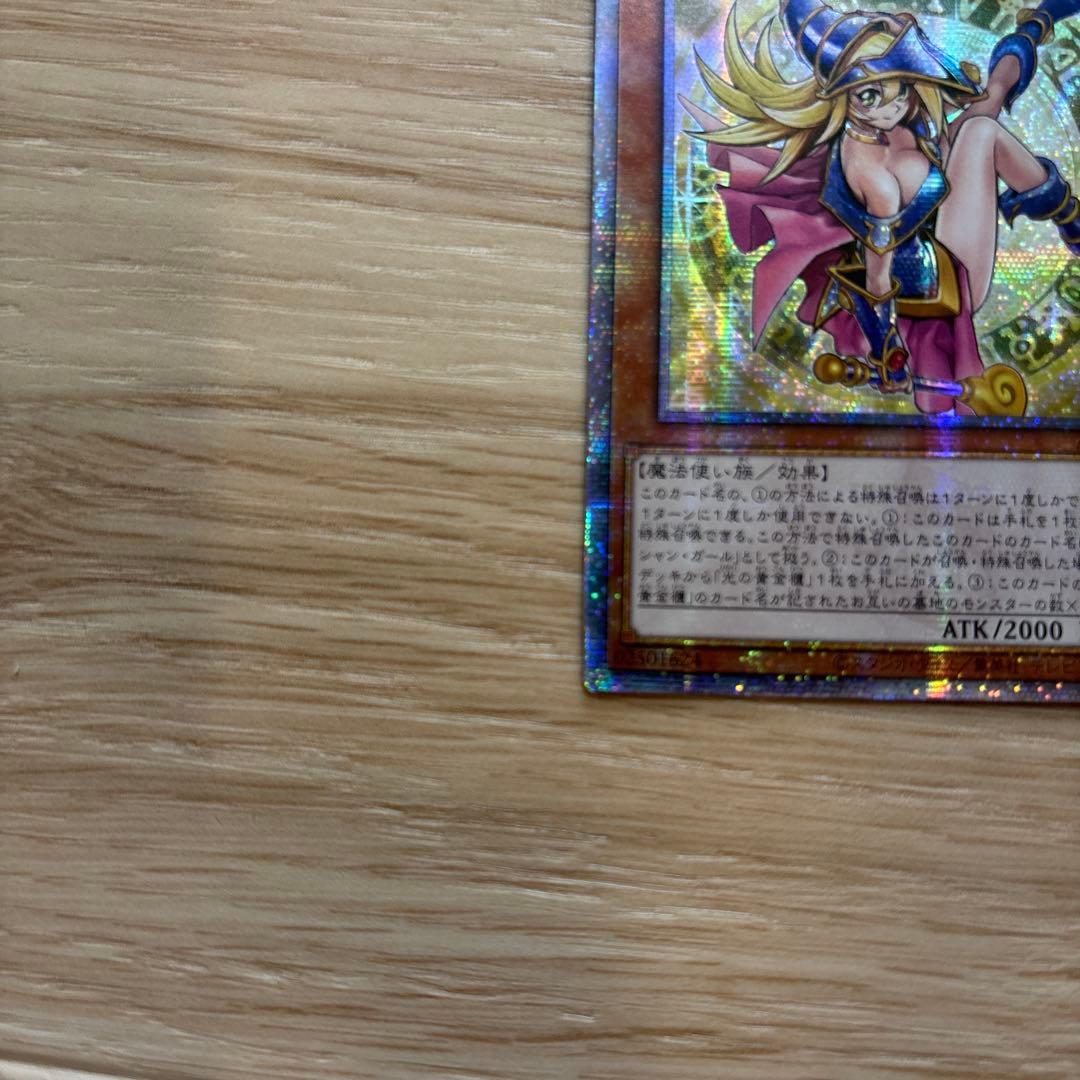 魔術師の弟子-ブラック・マジシャン・ガール 25thシク アジア