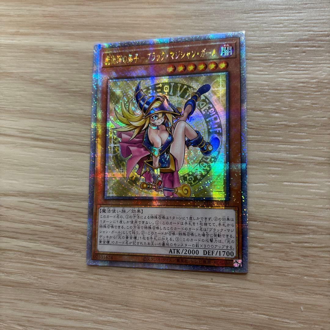 魔術師の弟子-ブラック・マジシャン・ガール 25thシク アジア