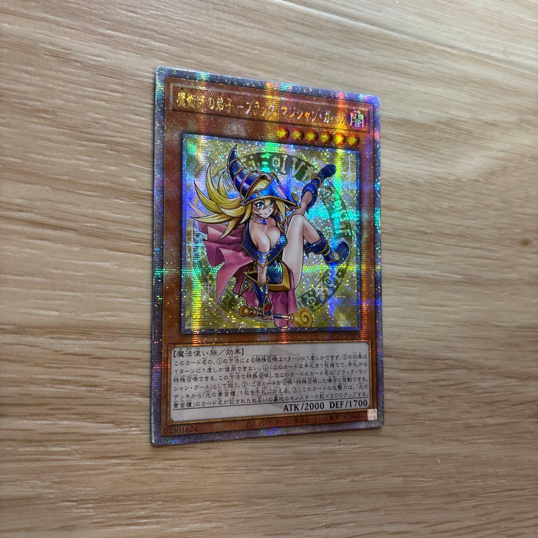 魔術師の弟子-ブラック・マジシャン・ガール 25thシク アジア