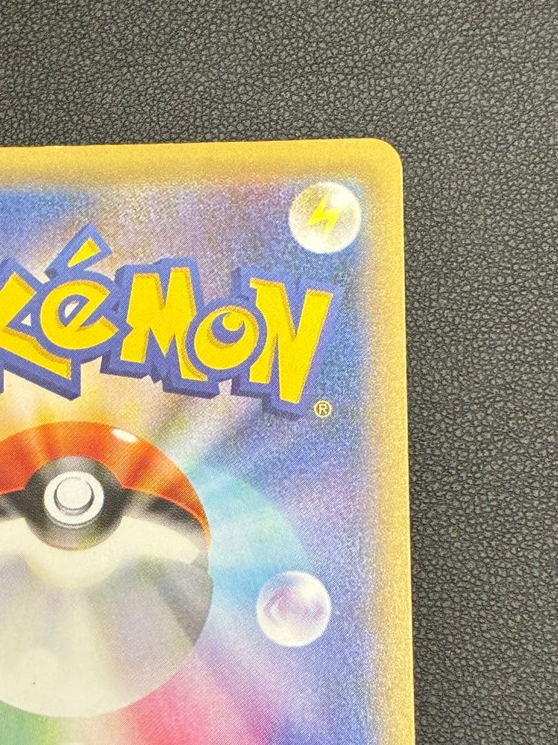 リザードンex cp6 1st