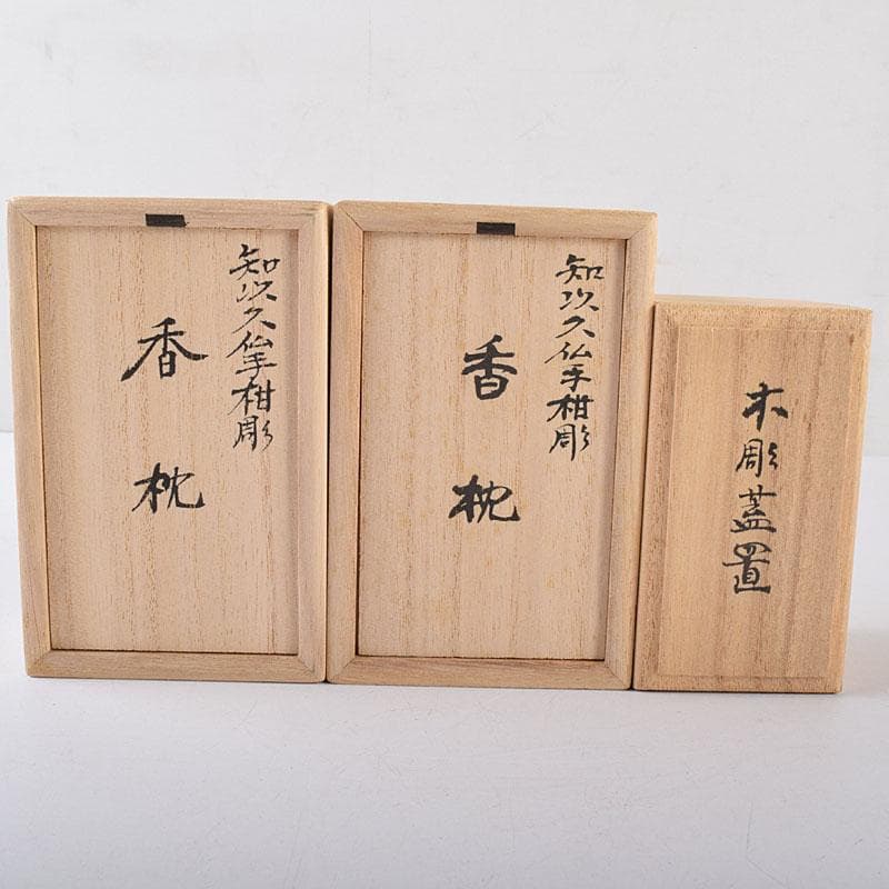 知似久仏手柑彫 香枕 木彫 蓋置 共箱 三点まとめて V R8625 - メルカリ