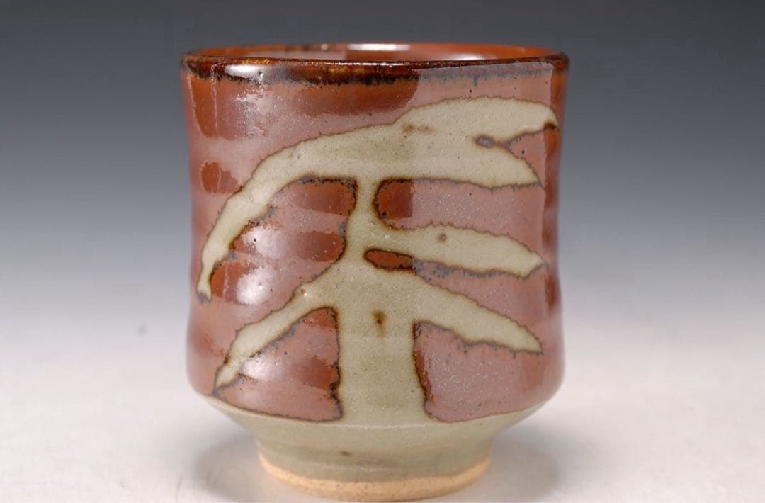益子 益子焼 作家物 作者不明 柿釉口 湯吞 民藝 / 検 濱田庄司 浜田庄司