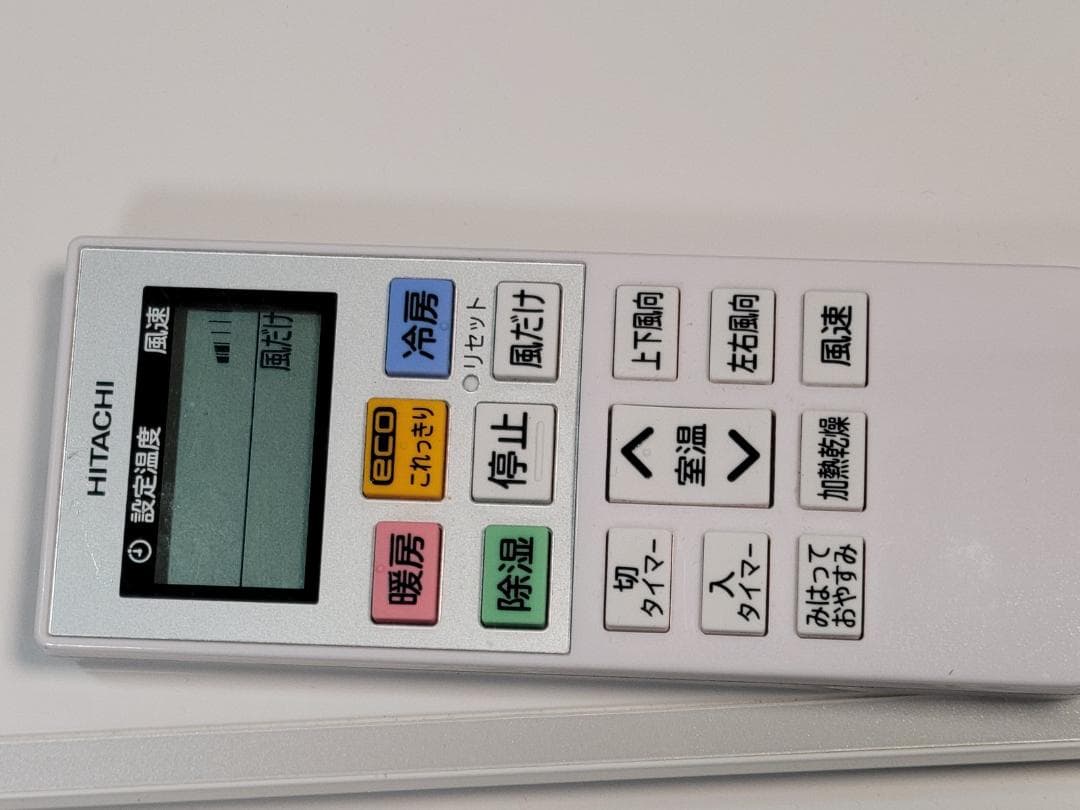 神奈川県内は無料工事、配送付き、室外機セット)[1098]日立10畳 保証