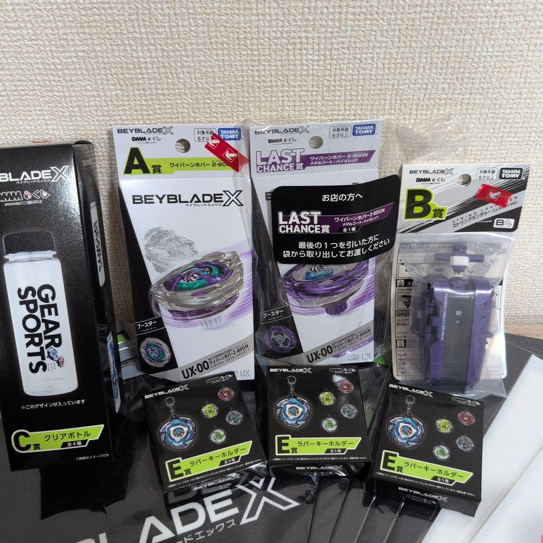 新品未開封 ベイブレードX DMMくじ A賞/B賞/ラストチャンス賞 セット BEYBLADE X DMMくじA賞 B賞 ラストチャンス賞 4点セット BEYBLADE X