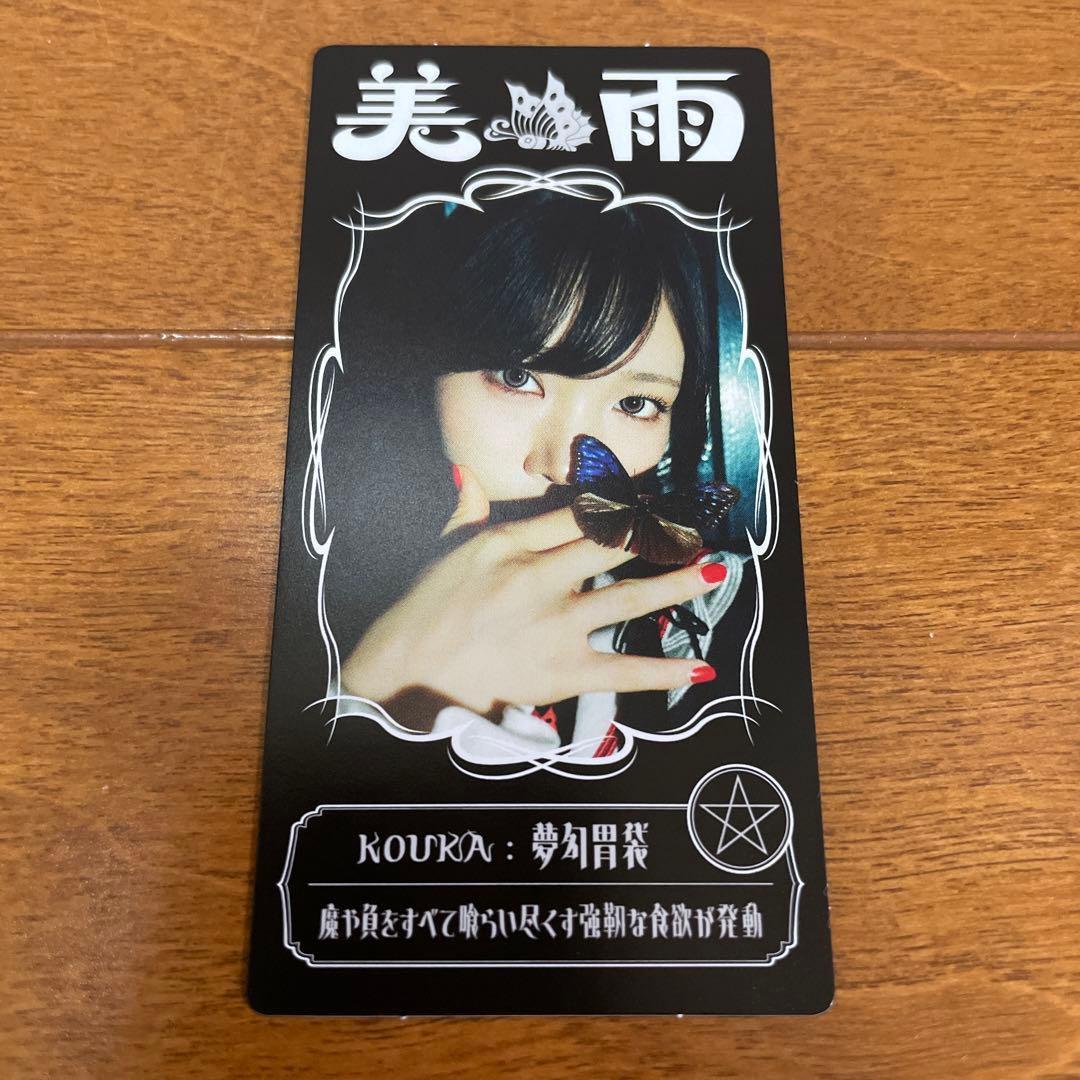 ファントムシータ 美雨 魔除けトレーディングカード - メルカリ