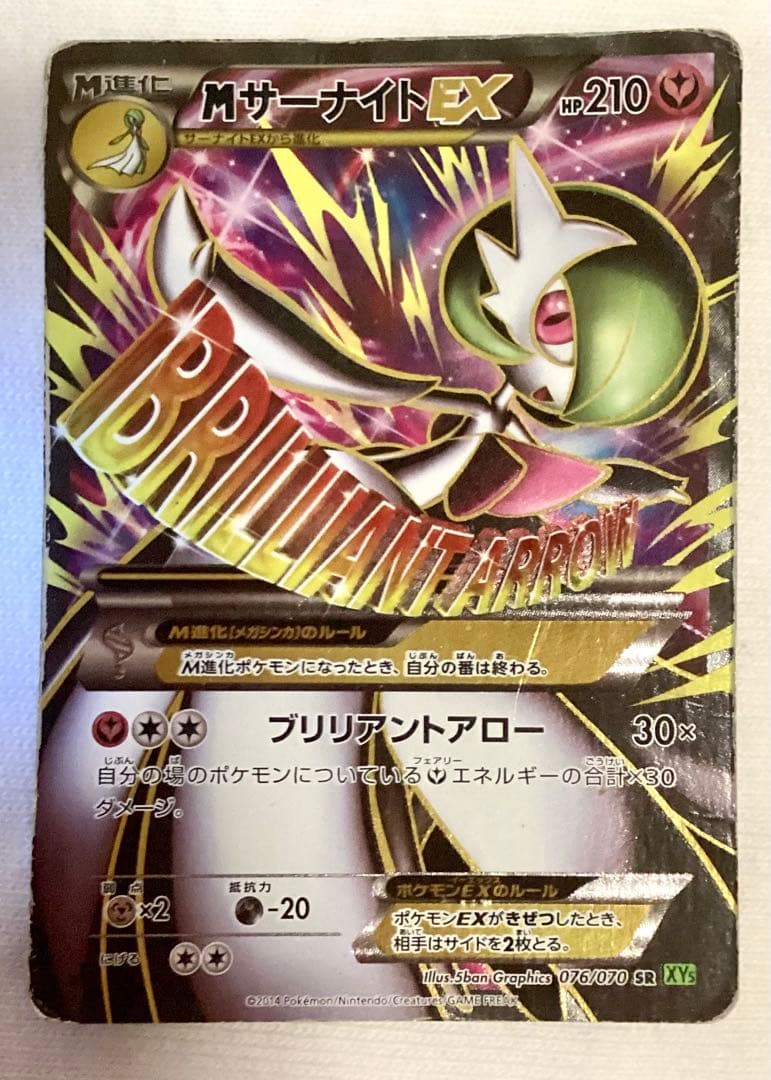 MサーナイトEX SR ポケモンカードゲーム/SR/XY