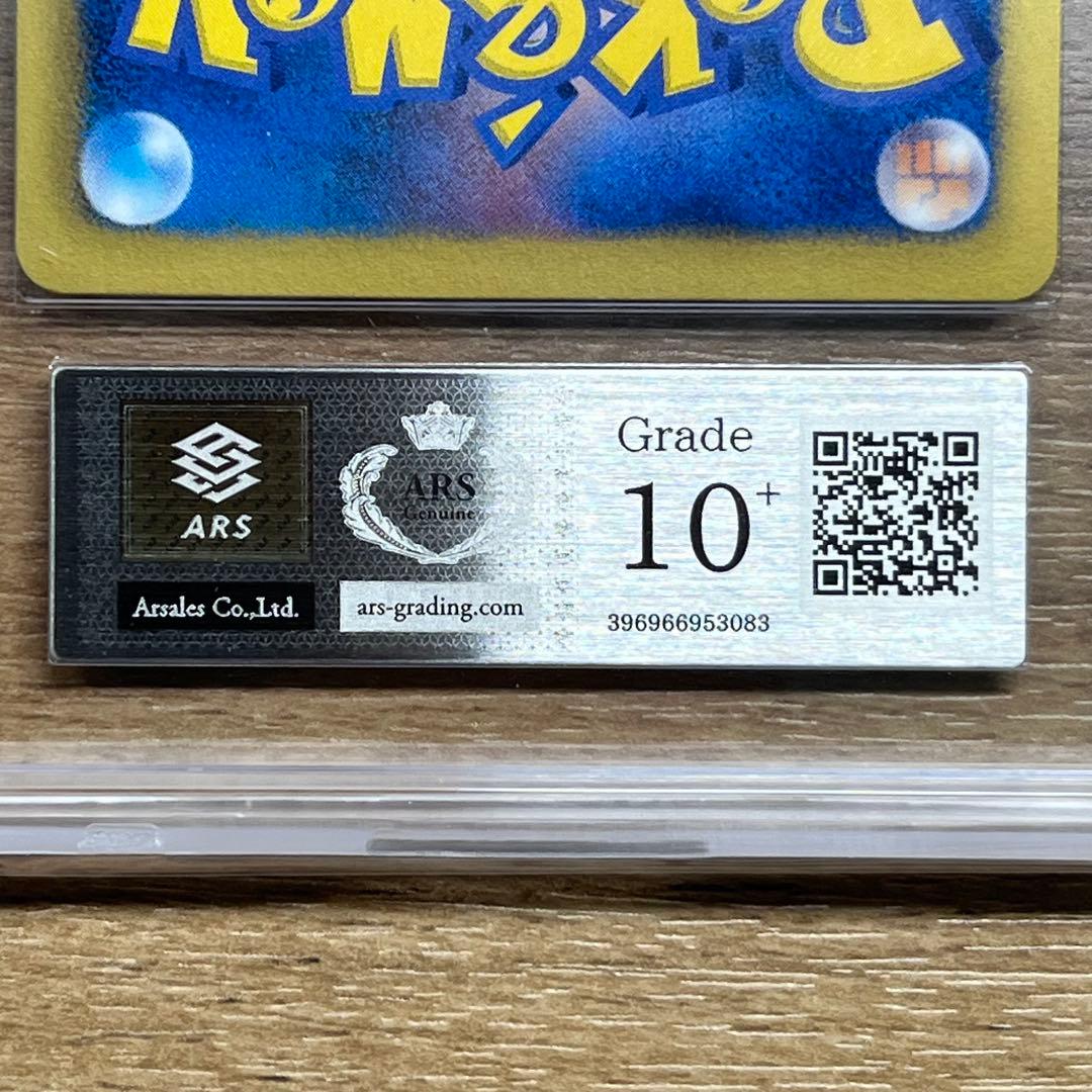 【たかさん】　ARS10＋　レシラム　金　EBB　094/093　初版