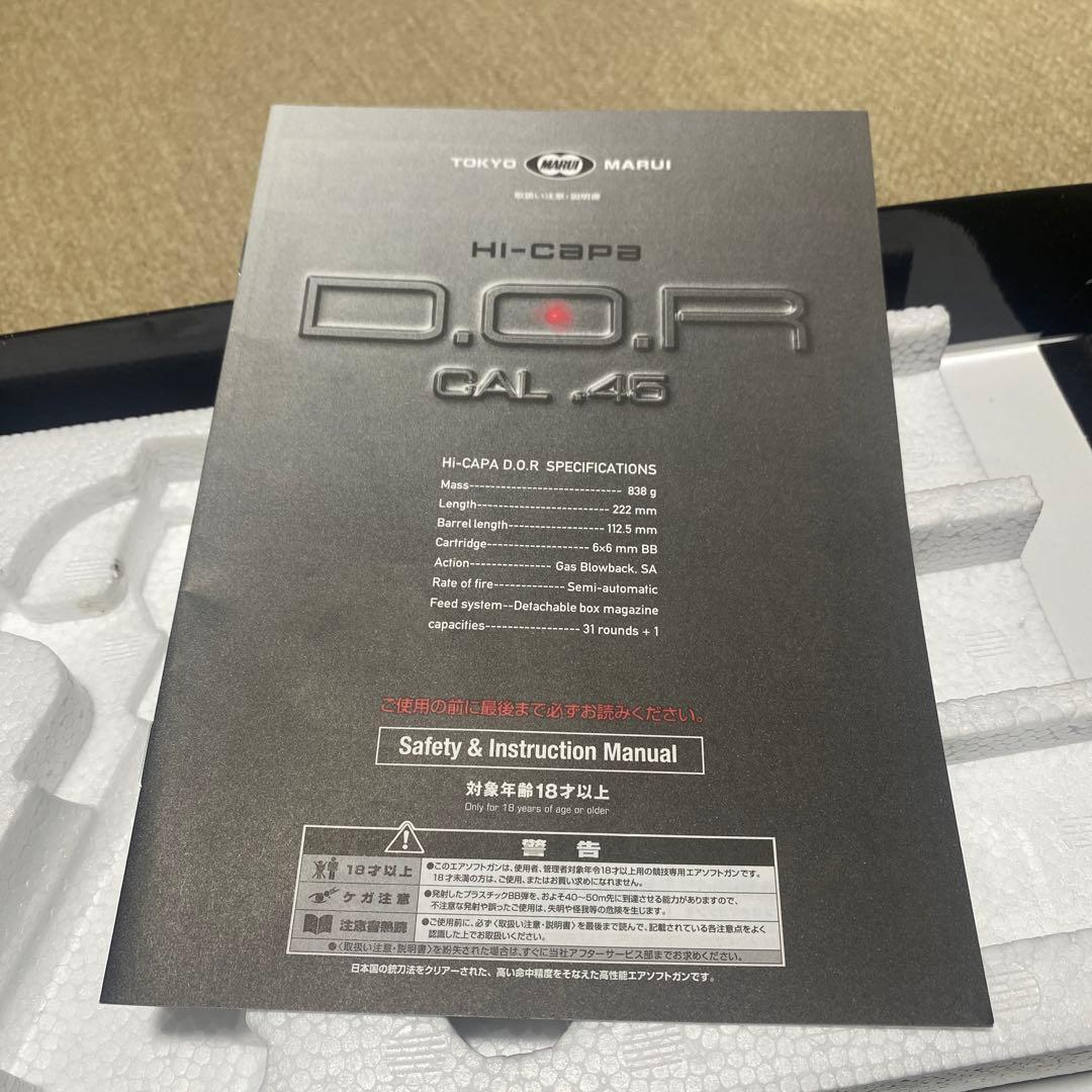 東京マルイD.O.R ガスガン+マイクロプロサイト