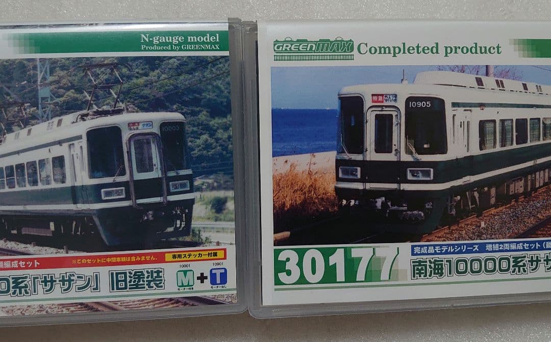良品 南海 10000系 サザン 旧塗装 基本+増結 グリーンマックス - メルカリ