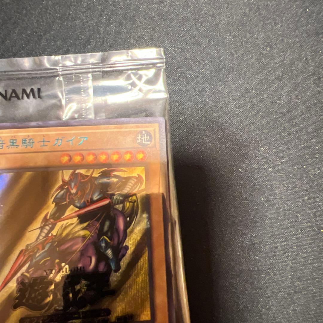 遊戯王 暗黒騎士ガイア ブルーシークレット　ブルシク　未開封品