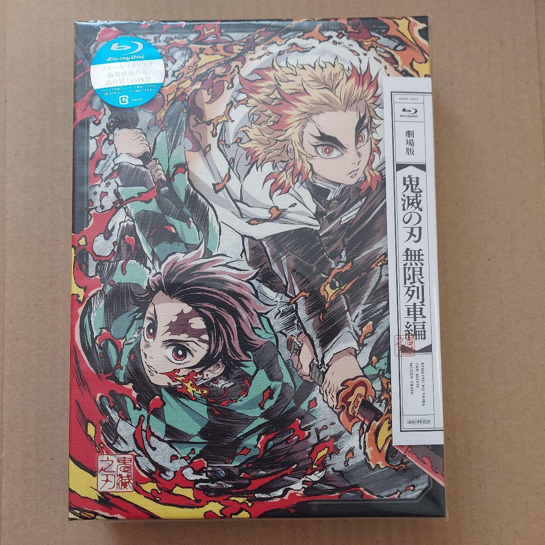 劇場版　鬼滅の刃無限列車編　Blu-ray　セブンネット　限定特典付き