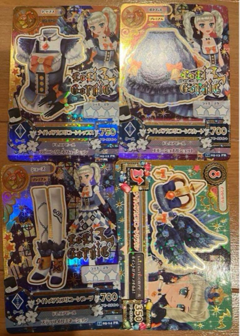 アイカツカード ロゼッタソーンコーデ 白銀リリィ 認定大会 ルーレット