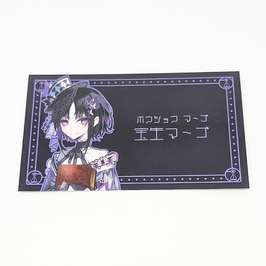 宝生マーゴ 魔法少女ノ魔女裁判 コレクションカード まのさば - メルカリ