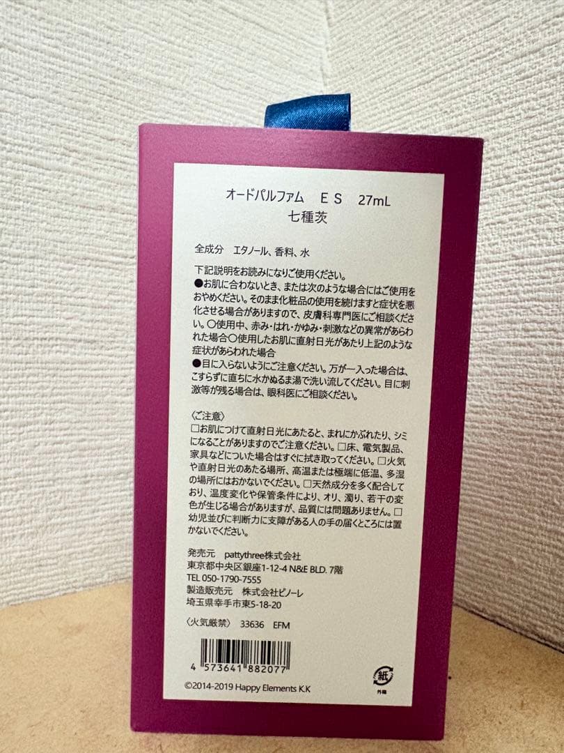 あんスタ 七種茨 香水 フレグランス Parfum idol - メルカリ