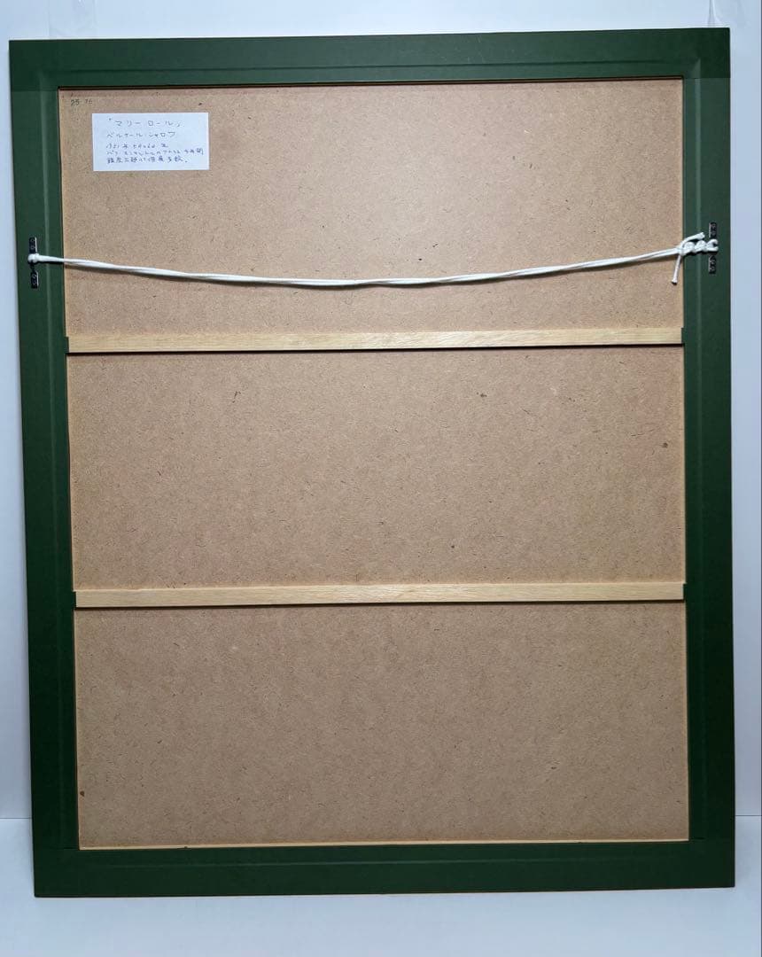 ベルナール・シャロワ「マリーロール」 リトグラフ 額装品 直筆サイン