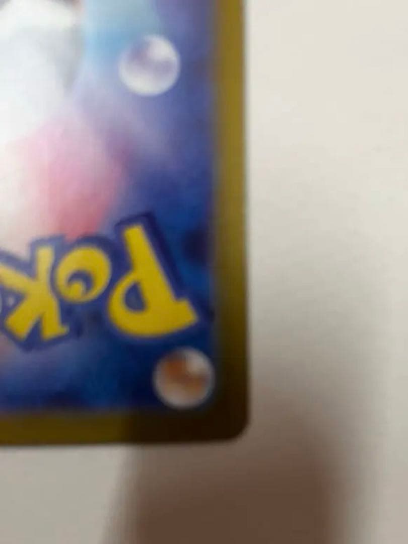 ピカチュウex SAR スタートデッキ100 764/742