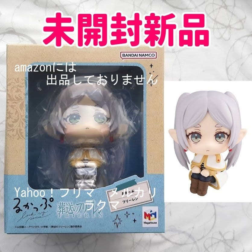 葬送のフリーレン るかっぷ フリーレン 未開封新品