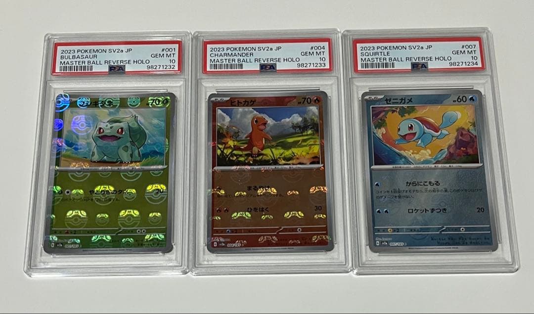 PSA10】フシギダネ マスターボールミラー M1091012551 - ポケモン