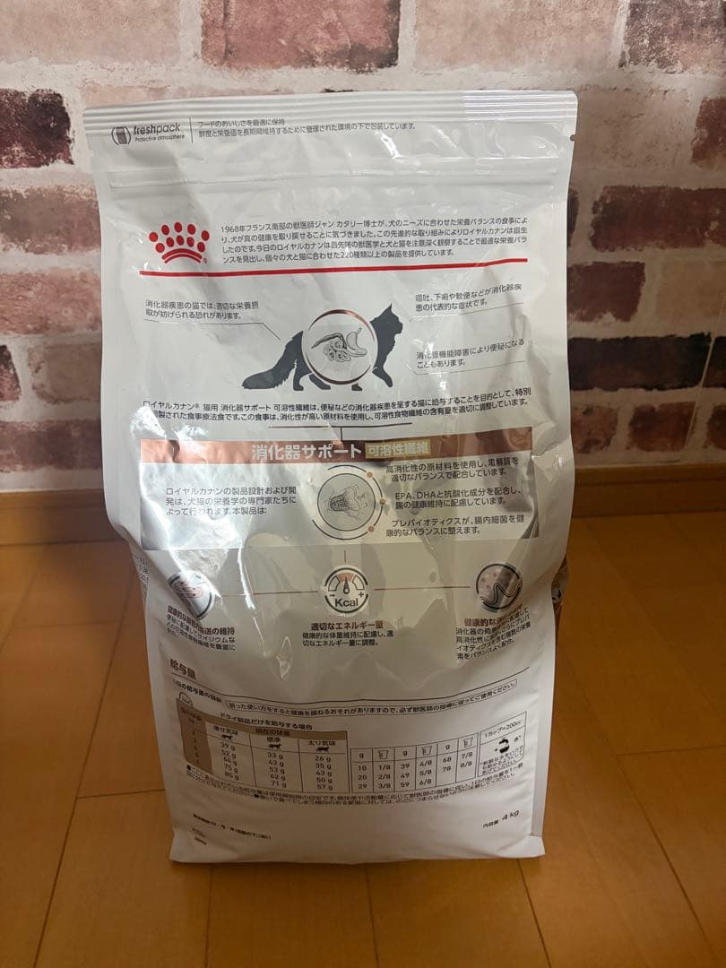 ROYAL CANIN 消化器サポート 4kg可溶性繊維