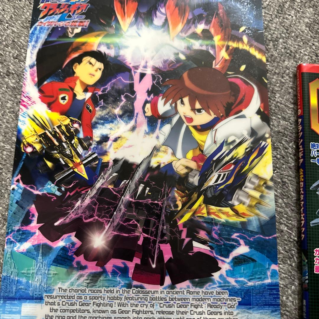 クラッシュギア 多数量 パーツ25点セット