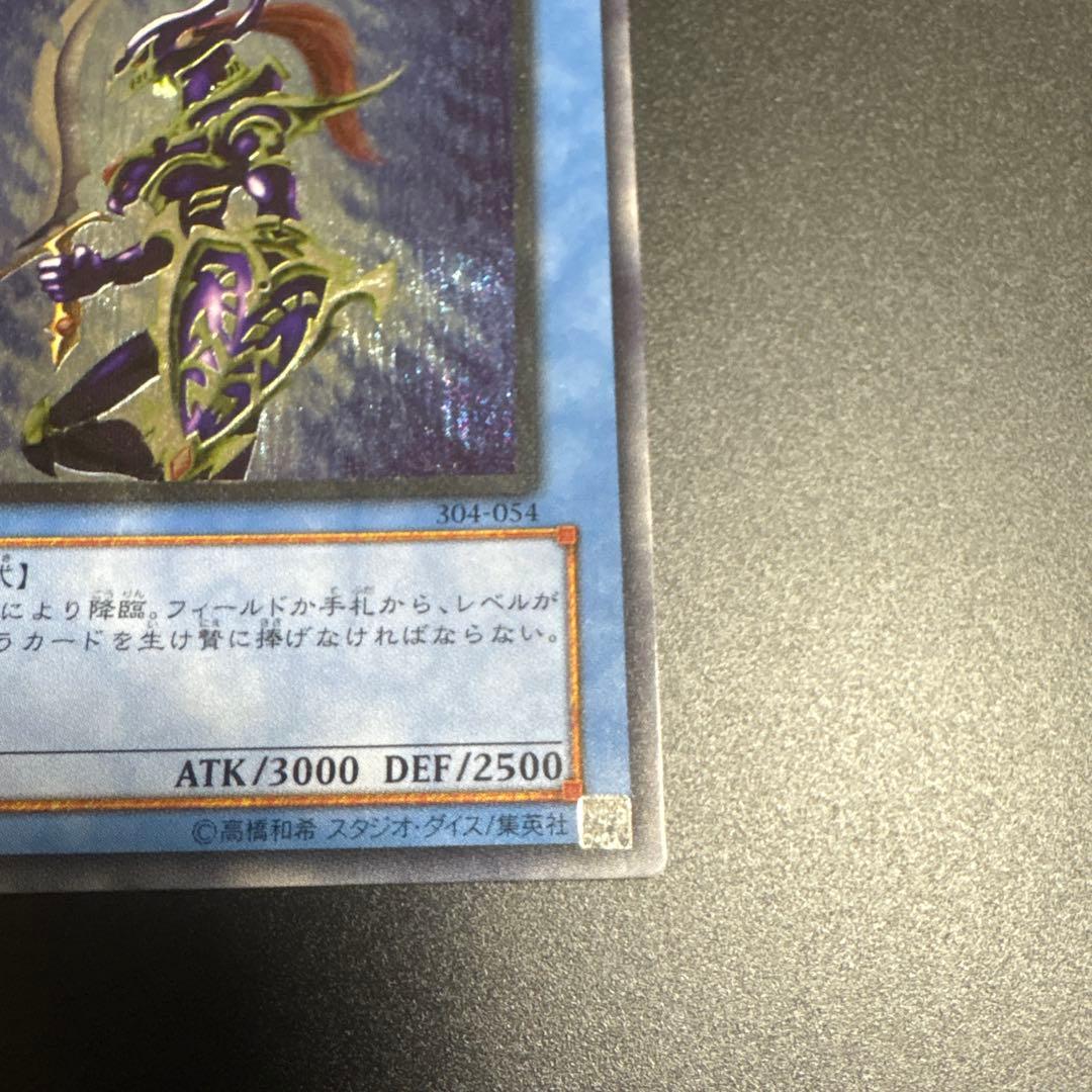 カオス・ソルジャー レプリカ①