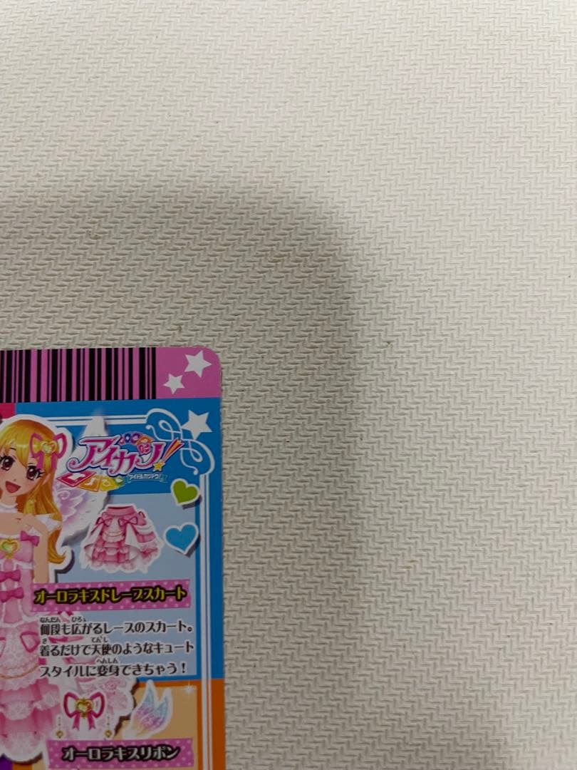 アイカツ！ オーロラキス コーデ S.H.Figuarts 4枚