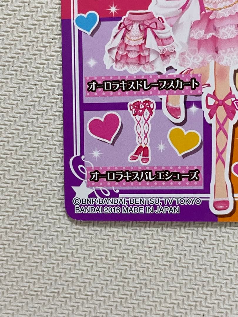 アイカツ！ オーロラキス コーデ S.H.Figuarts 4枚