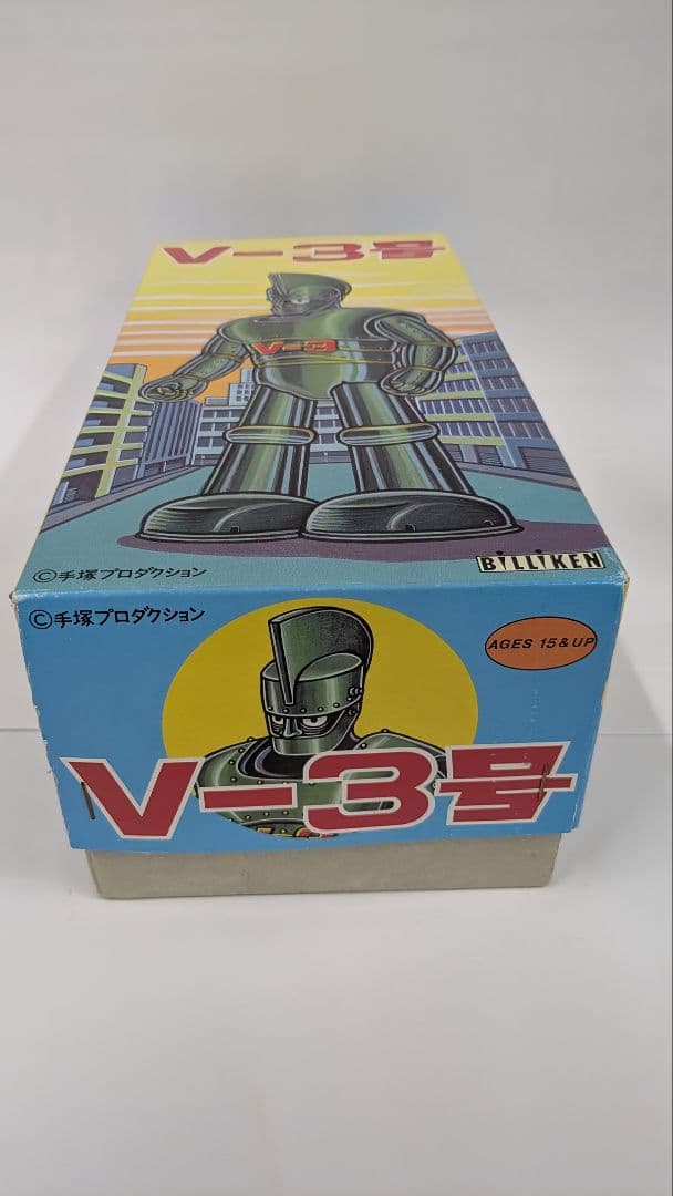 V-3号（ビッグＸ）　ビリケン商会　ブリキ　ゼンマイ歩行　〈未使用品〉