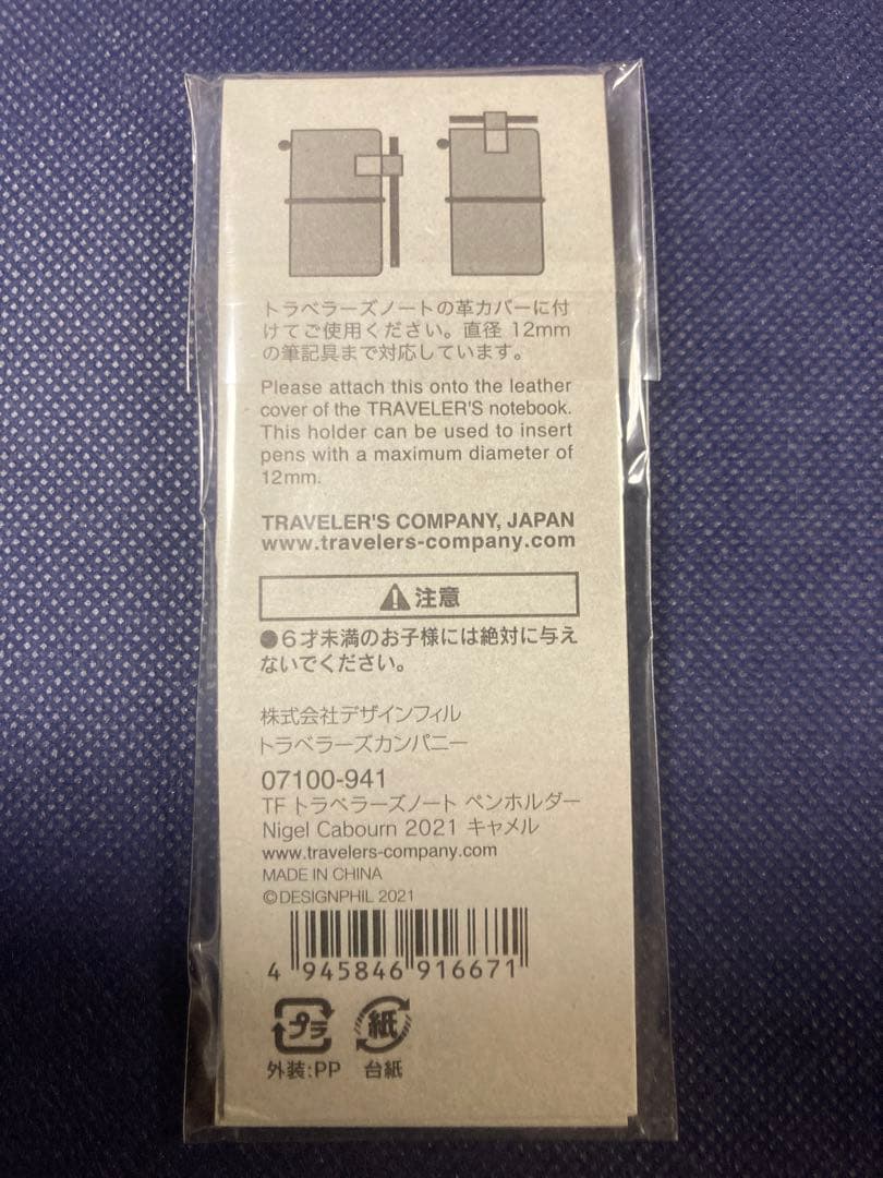 トラベラーズノート ナイジェルケーボン 2021年コラボ 新品 限定品