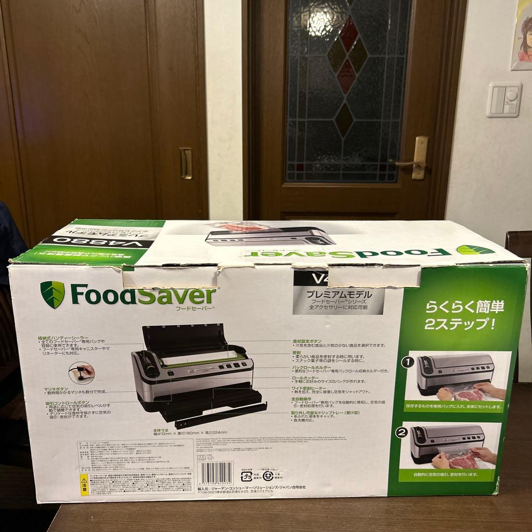 QuangDang  FoodSaver V4880 真空パック機