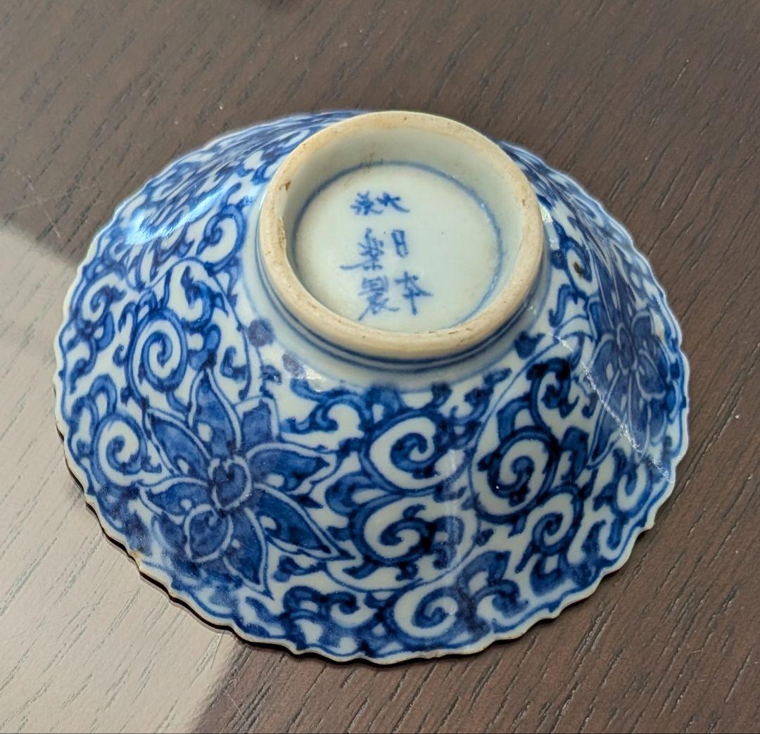 大日本永楽製　金彩唐草　三つ組盃