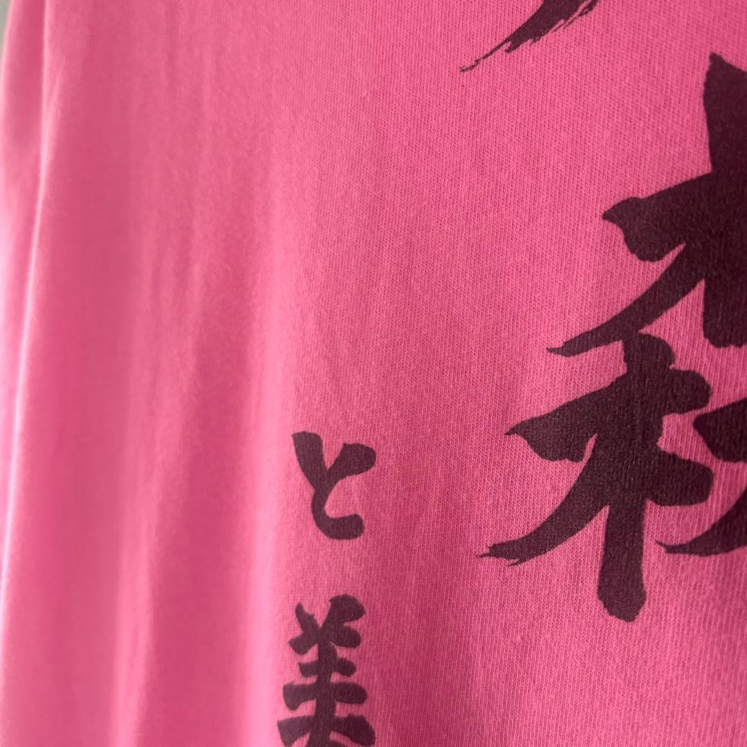 大森靖子と美しく生きる Tシャツ XLサイズ - メルカリ