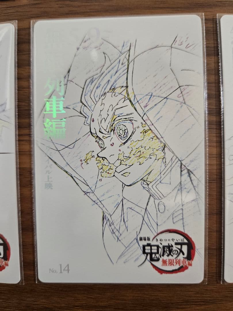 フルコンプ　鬼滅の刃　劇場版　無限列車編　ムービーチケット風　コレクションカード