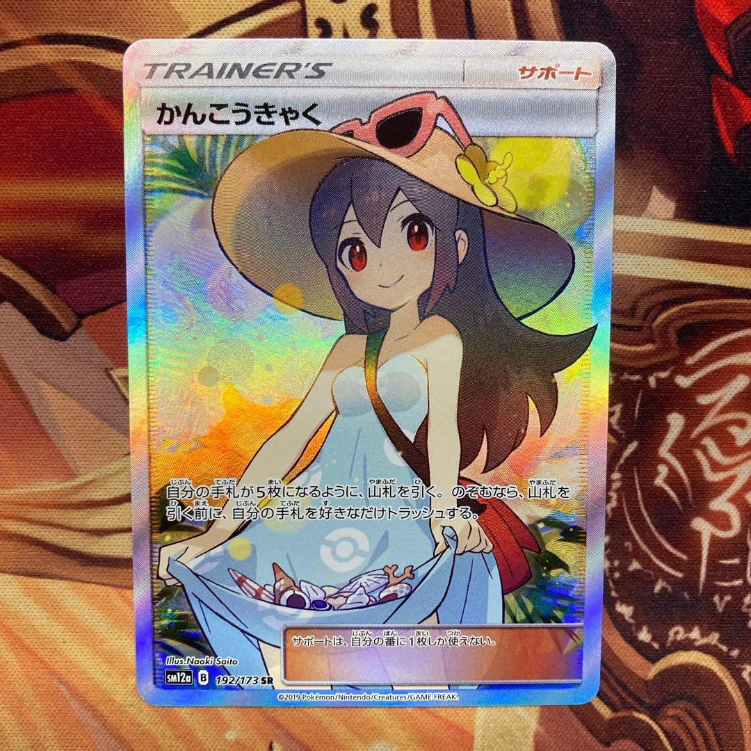 送料 無料 通販おもちゃ・ホビー・グッズ - かんこうきゃく sr K107651464