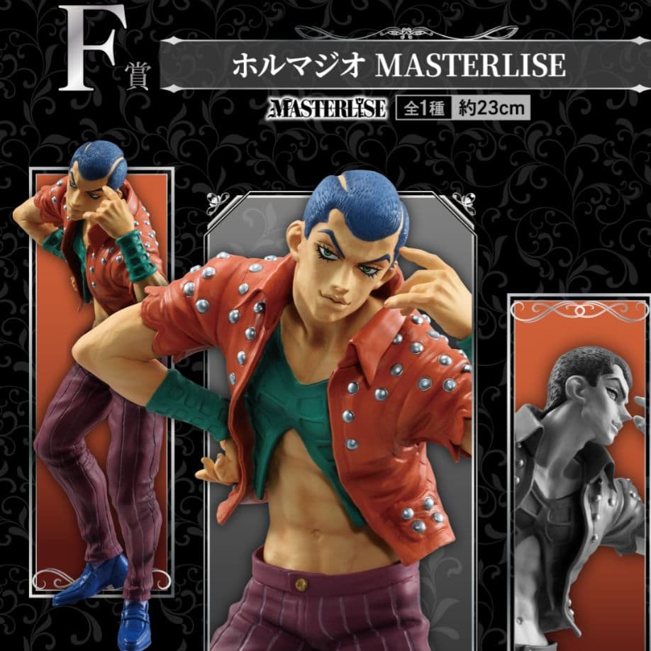 ジョジョの奇妙な冒険 一番くじ フルコンプセット