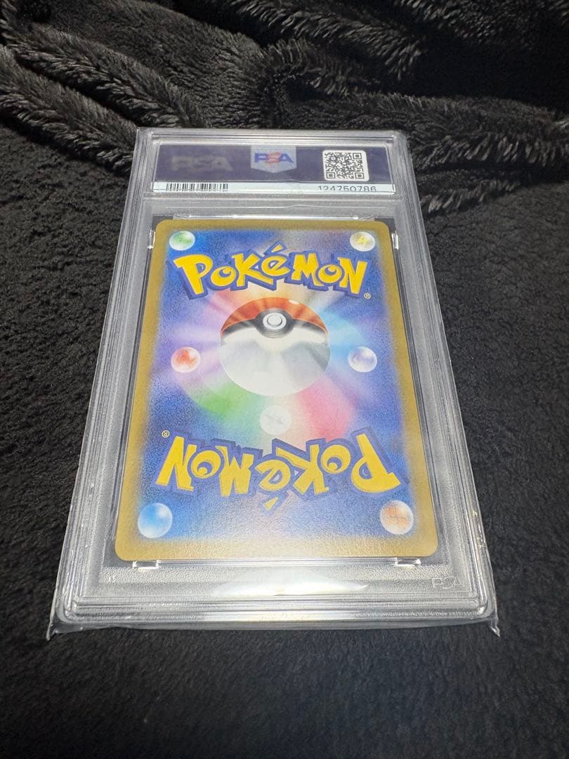 2024 ポケモン SV8 JP ピカチュウex PSA10 SAR