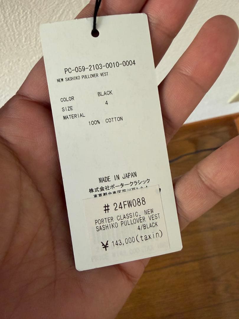 トップス PORTER CLASSIC NEW SASHIKO PULLOVER VEST
