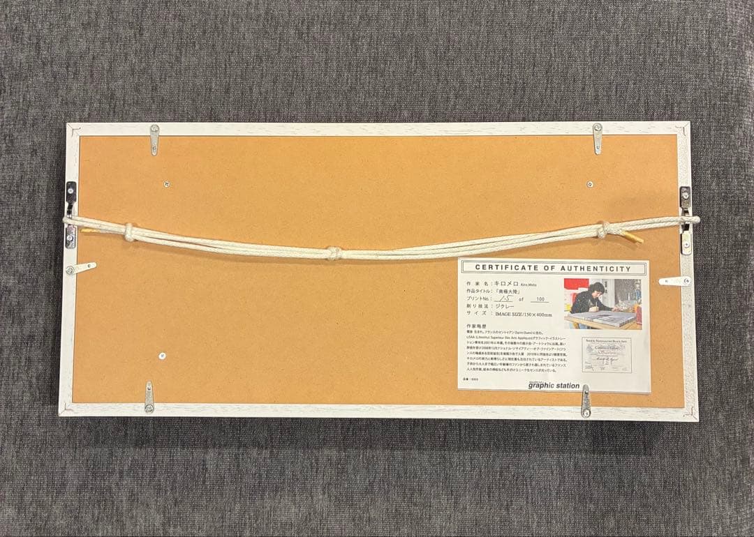 キロメロ 版画 22cm×47cm『南極大陸』 専用木製フレーム付-通販 格安