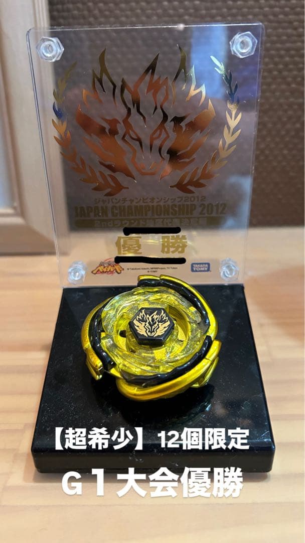 メタルファイトベイブレード G1大会景品 ペガシス シルバーVer メタル