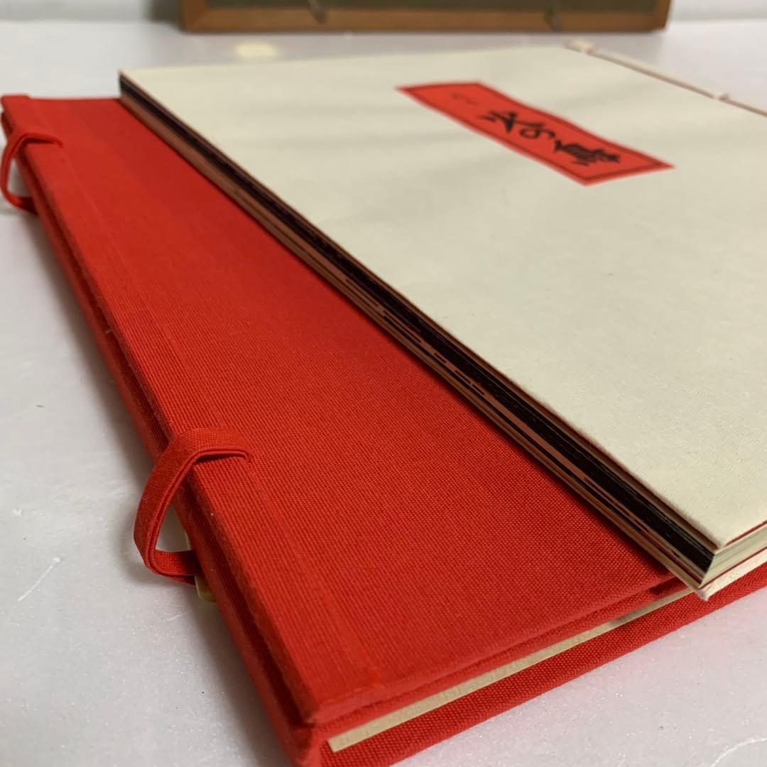 滝平二郎 火の鳥 絵本付 木版画 火の鳥を退治したあさ